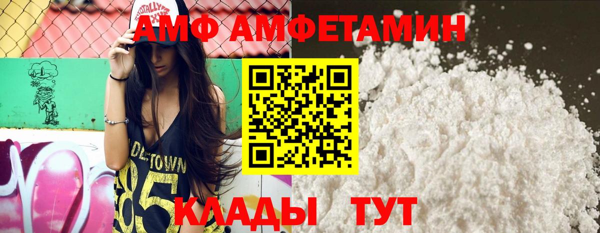 Amphetamine Premium Партизанск