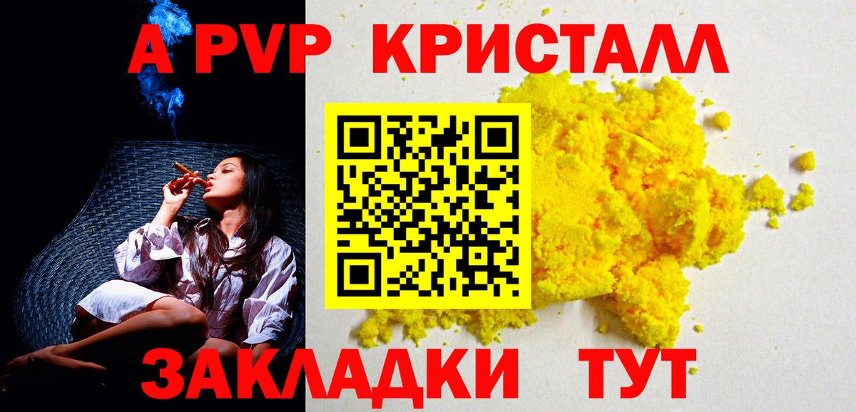 А ПВП крисы CK Партизанск