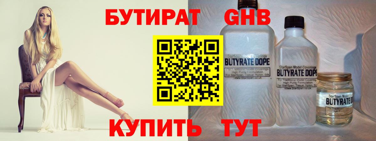 Бутират оксана  БУТИРАТ  Партизанск  Вход с VPN 