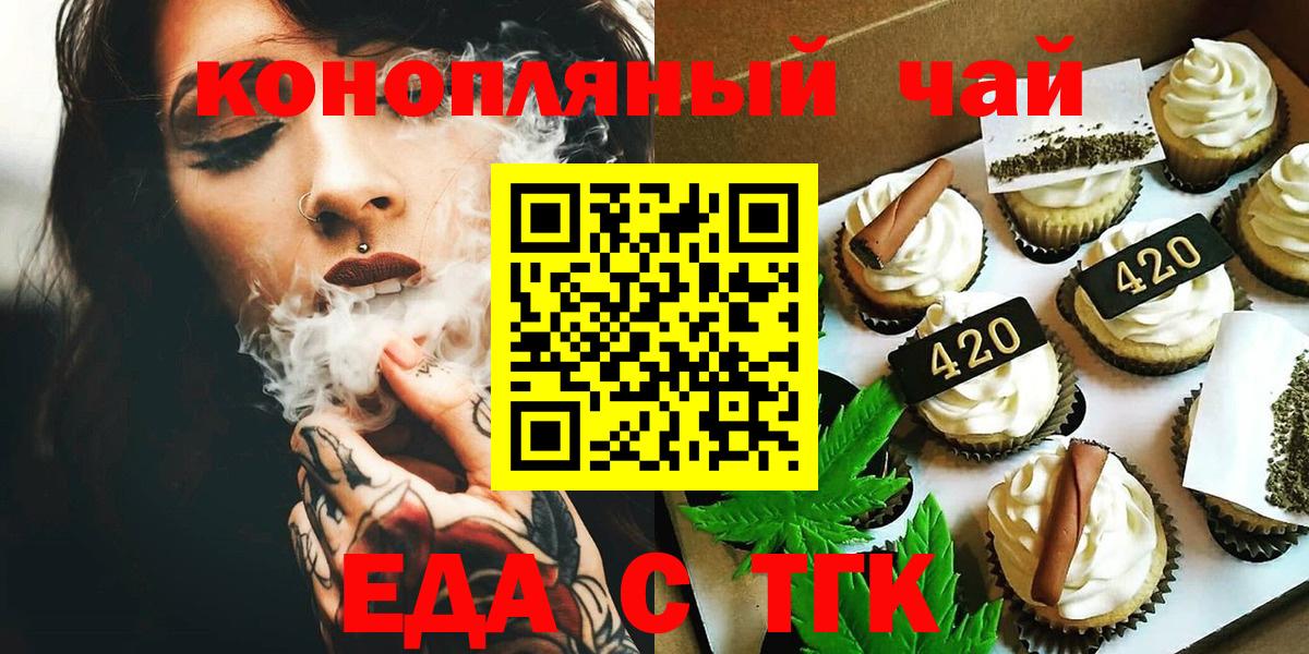 Canna-Cookies конопля  Вход с VPN  Партизанск 