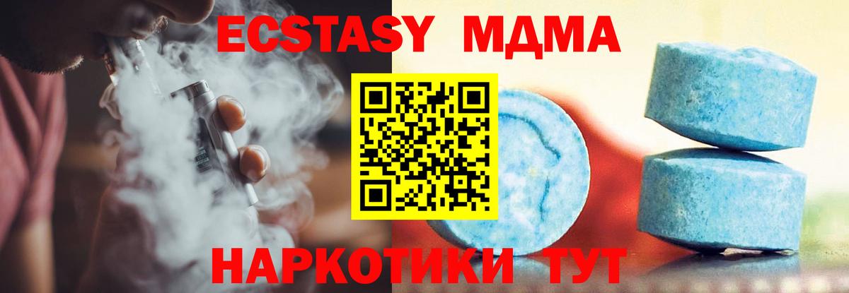 Партизанск  ЭКСТАЗИ  Экстази ешки  Вход с VPN  Ecstasy таблы 