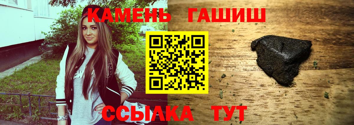 ГАШИШ Cannabis Партизанск