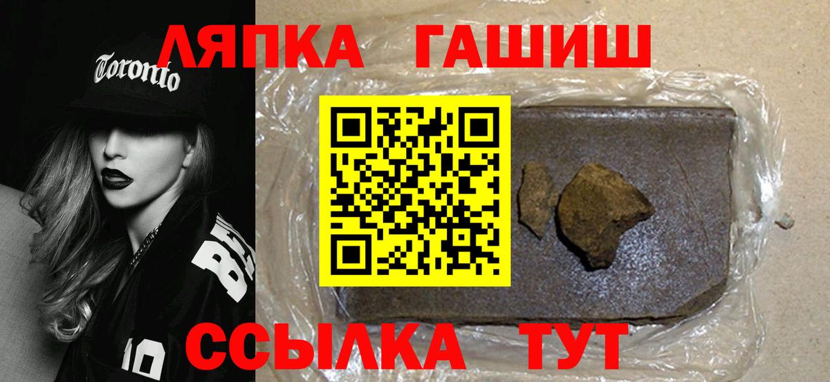 Гашиш гашик  ГАШИШ hashish  Вход с VPN  ГАШ  Партизанск 