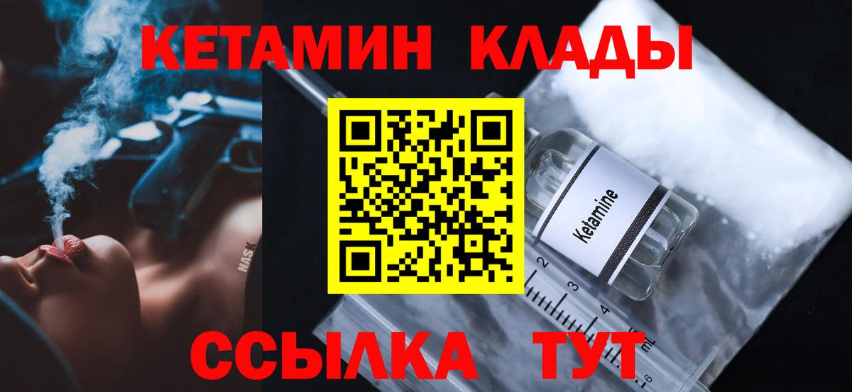 КЕТАМИН VHQ Партизанск