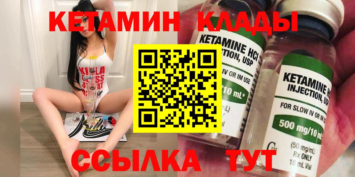 КЕТАМИН VHQ  Вход с VPN  Партизанск  Кетамин ketamine 