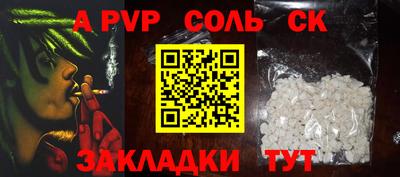синтетический гашиш Партизанск