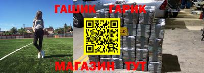 синтетический гашиш Партизанск