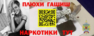 синтетический гашиш Партизанск