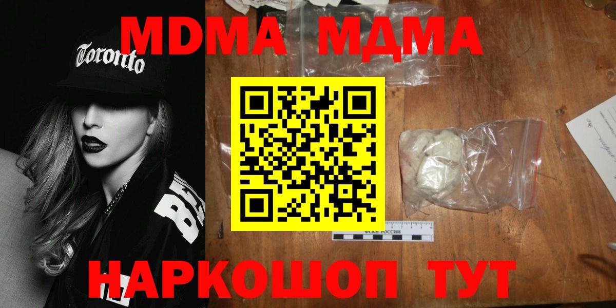 МДМА молли  МДМА молли  МДМА  Вход с VPN  Партизанск 