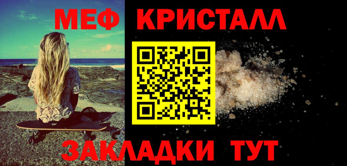 МЕФ мяу мяу  Меф мука  МЯУ-МЯУ  МЯУ-МЯУ  Партизанск  Вход с VPN 
