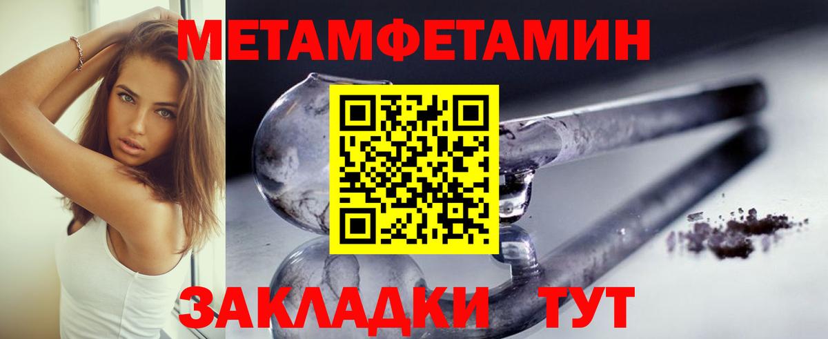 Партизанск  Первитин мет  Вход с VPN 