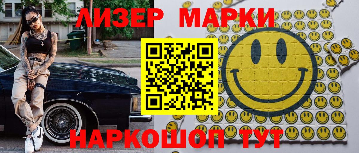 Партизанск  Марки 25I-NBOMe 1500мкг  Марки 25I-NBOMe 1500мкг  дарнет шоп  Вход с VPN 