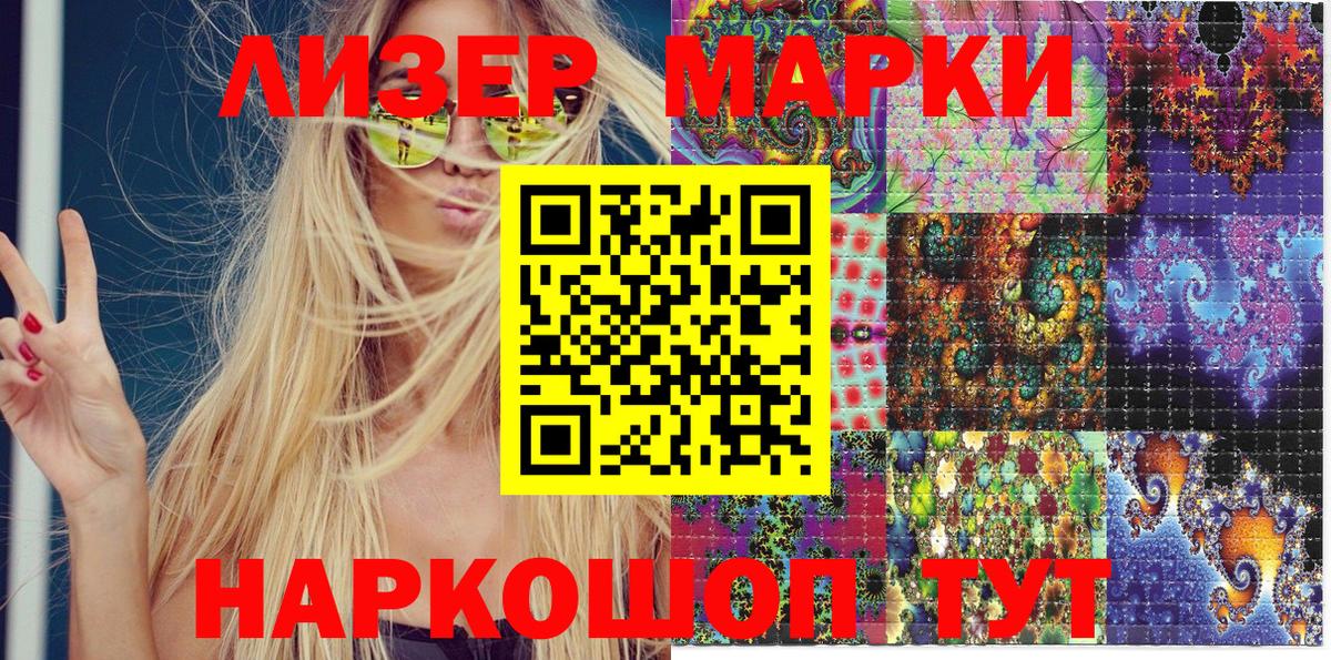 Марки N-bome 1500мкг Партизанск